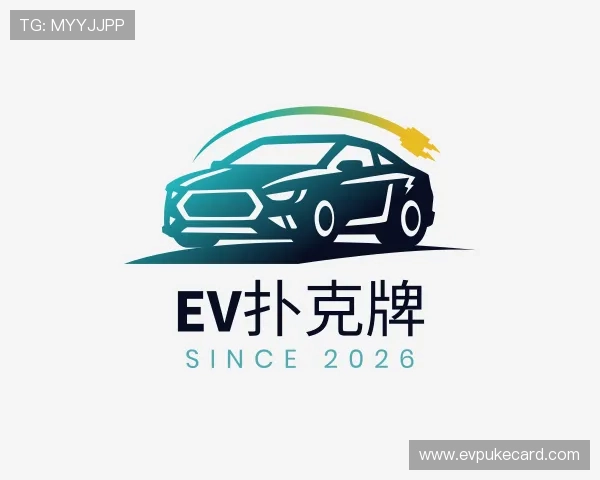 知道EV扑克牌